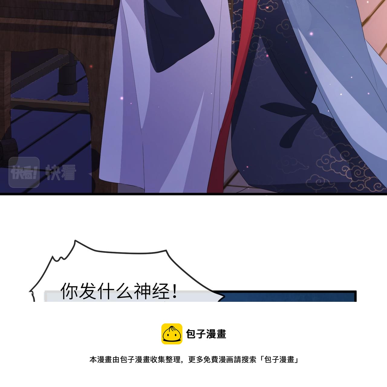第36话 你是我的！48