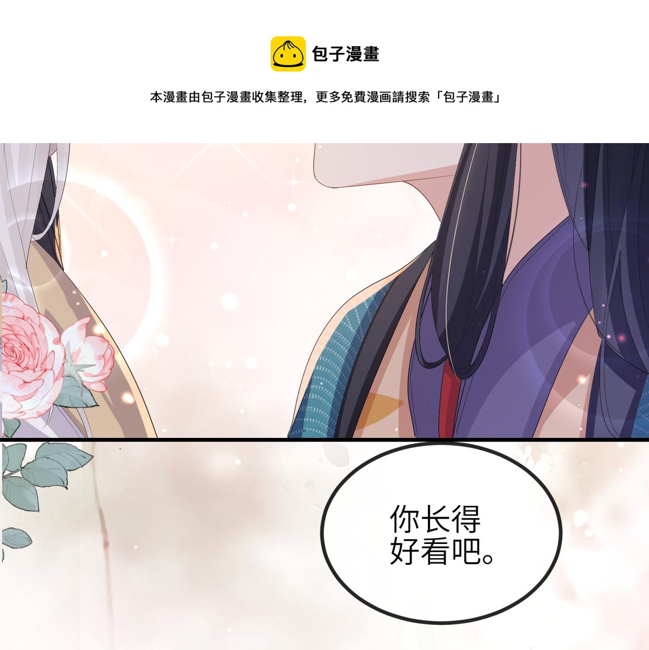 第32话 你长得好看60