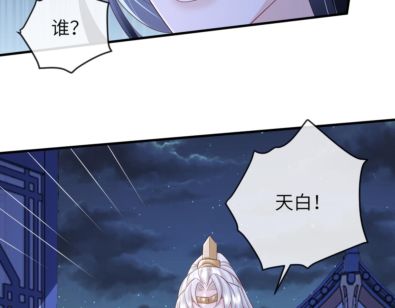 第85话 跟我回去21