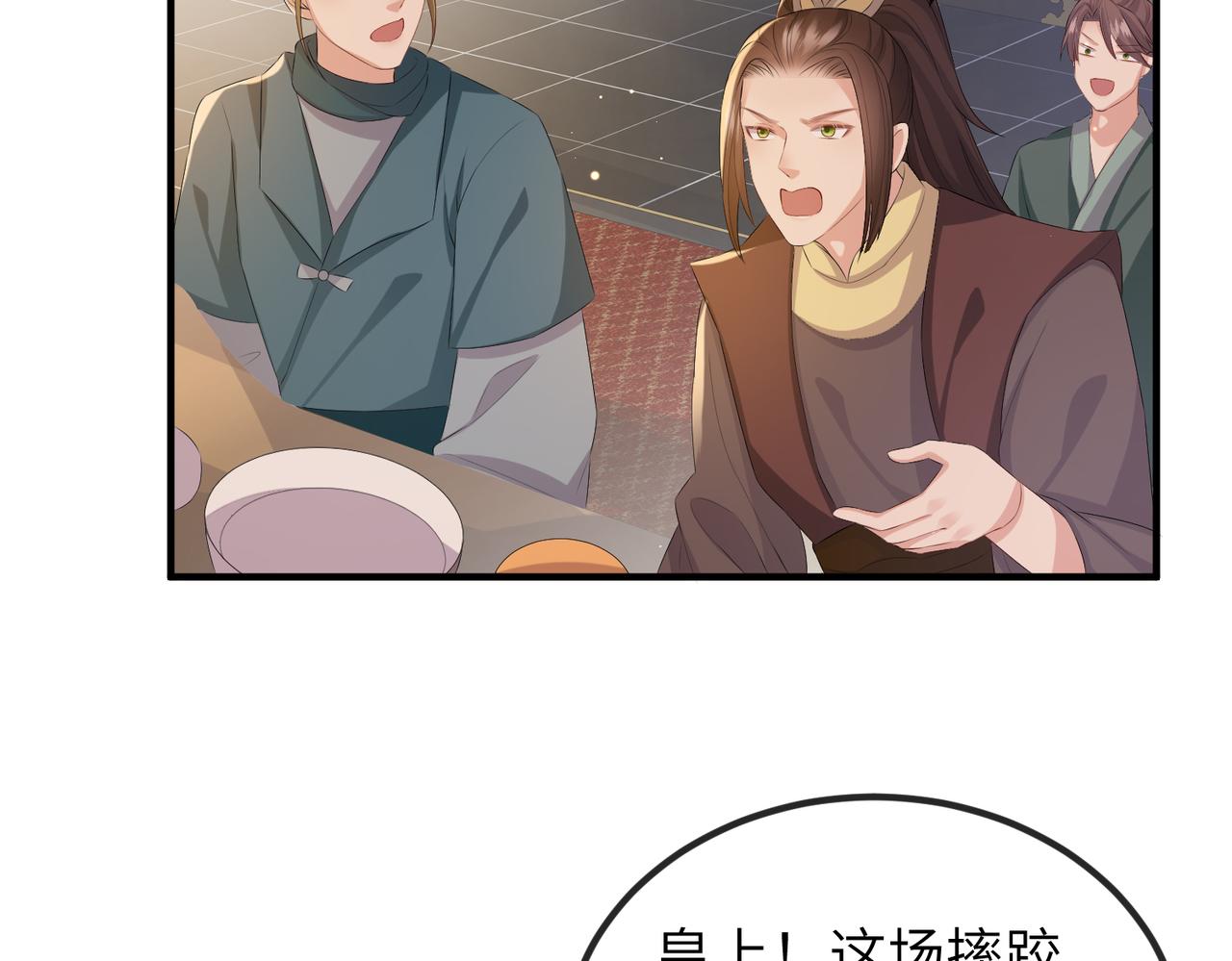 第34话 请赐美人87