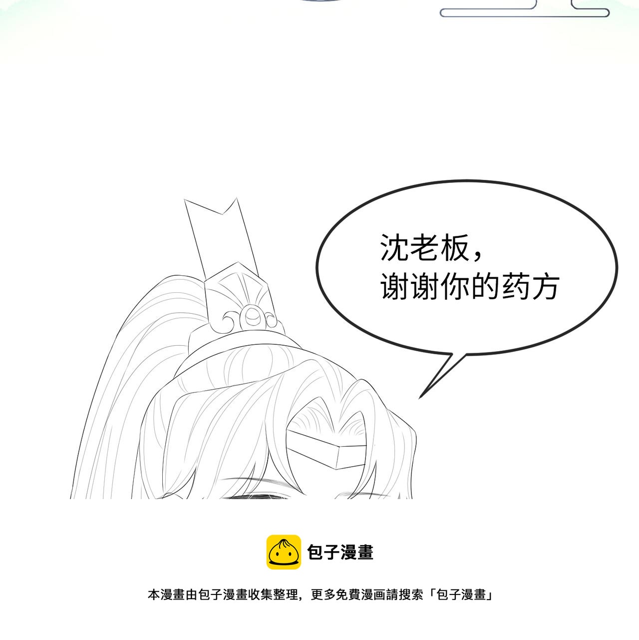 第26话 只是想要你陪我睡一会100