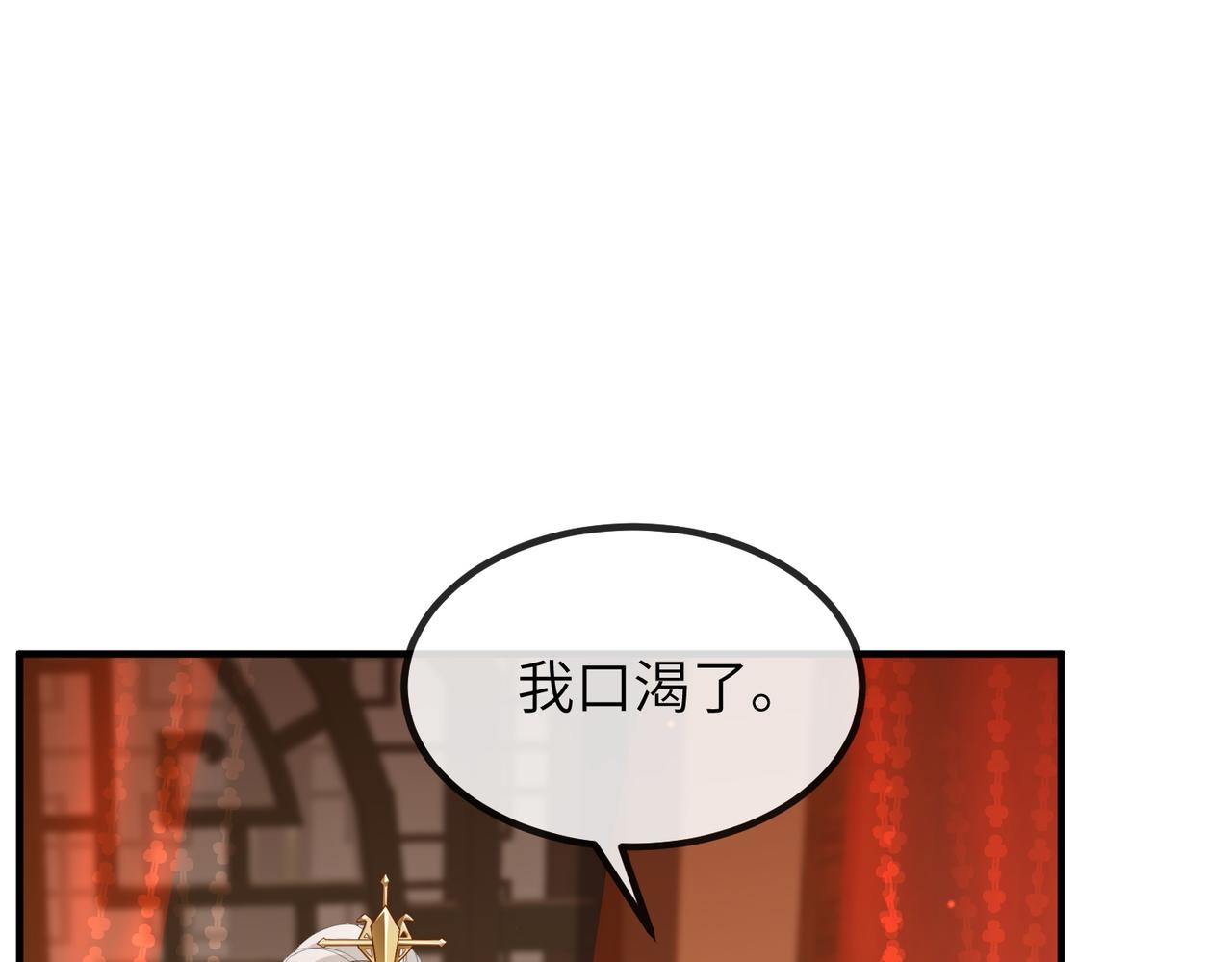第25话 救我是为了继续玩弄我23