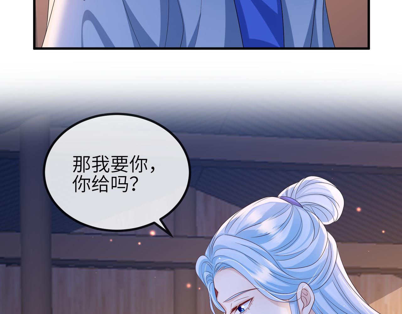 第95话 别怪我38