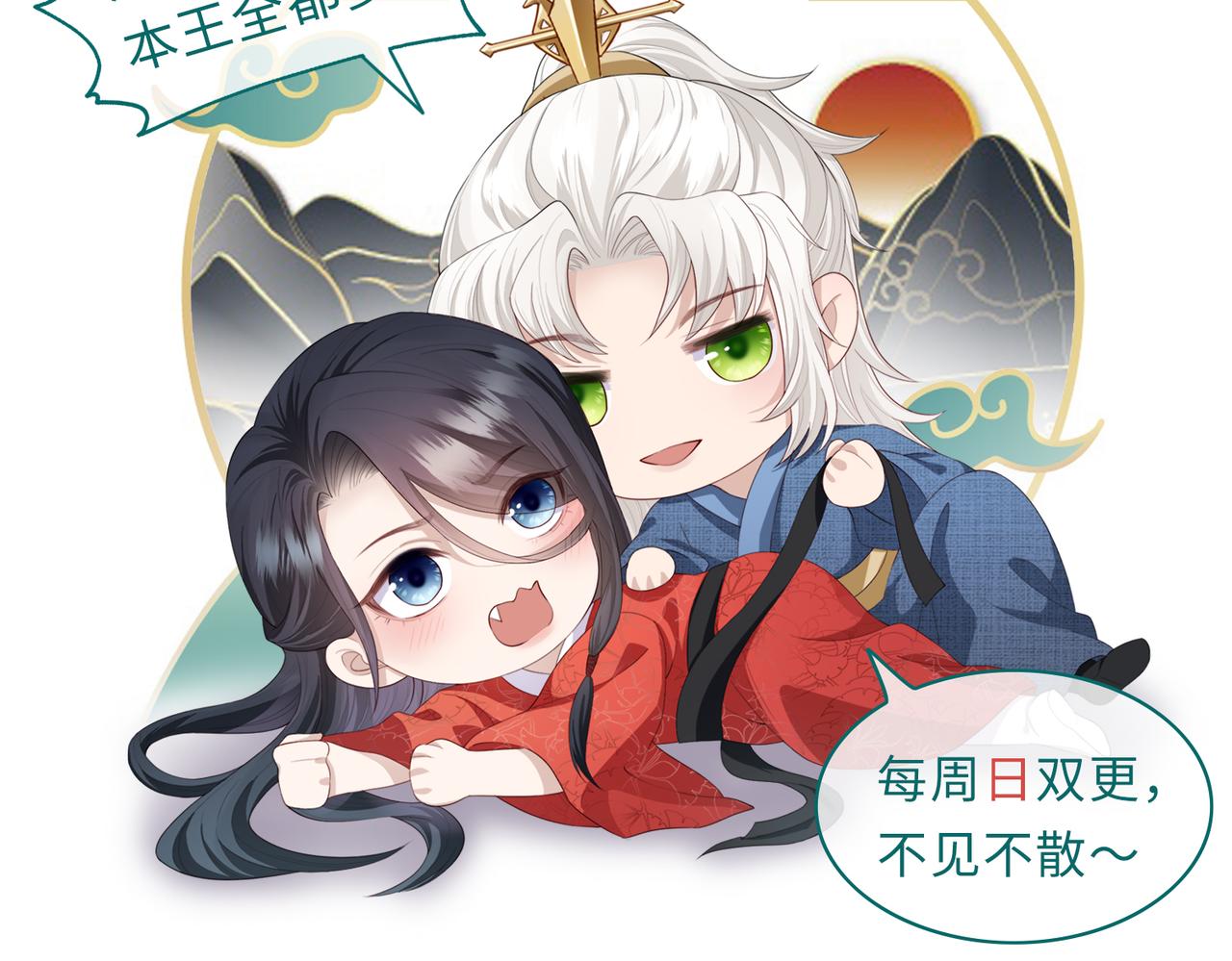 第14话 你为什么从来不碰我？110