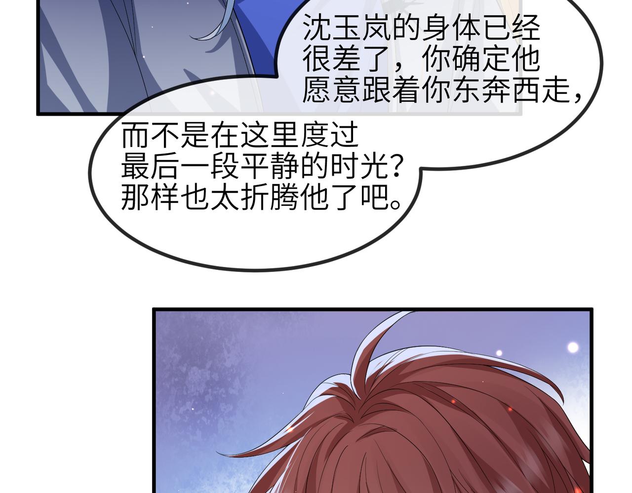第89话 起死回生87