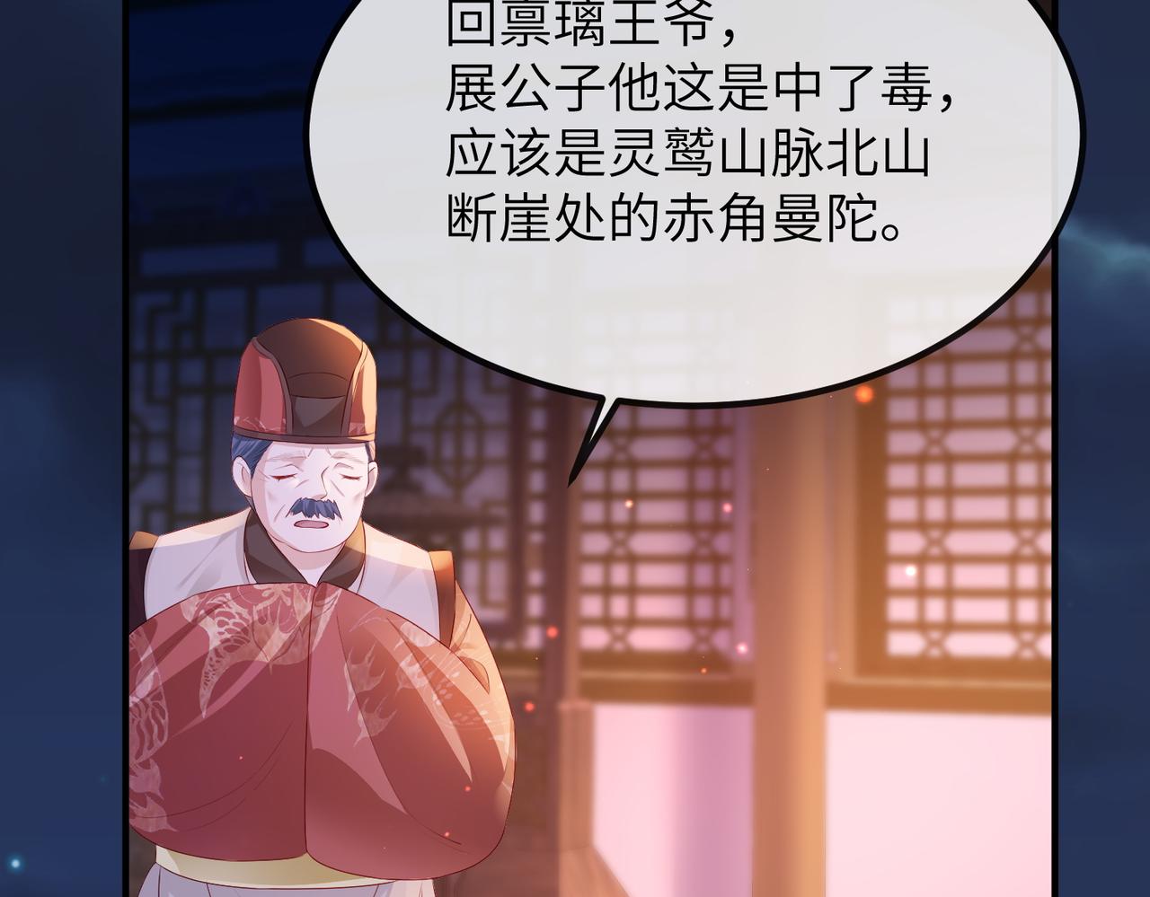 第21话 打到他开口为止46