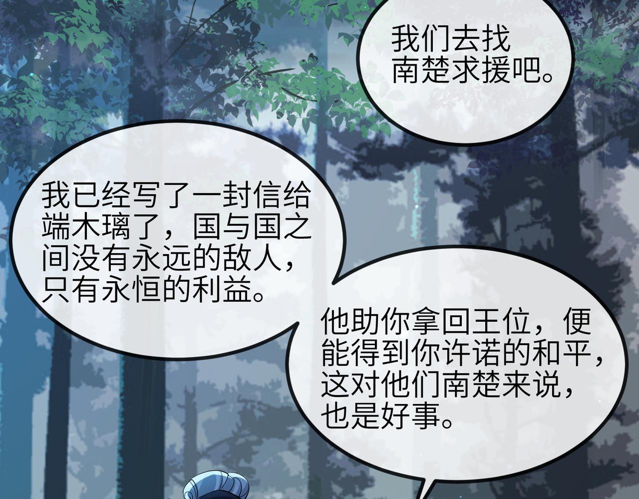 第100话 主人在替我报仇？94