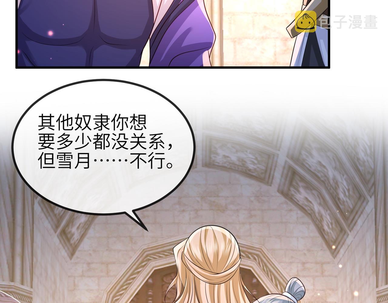 第87话 你怎么会来救我？56