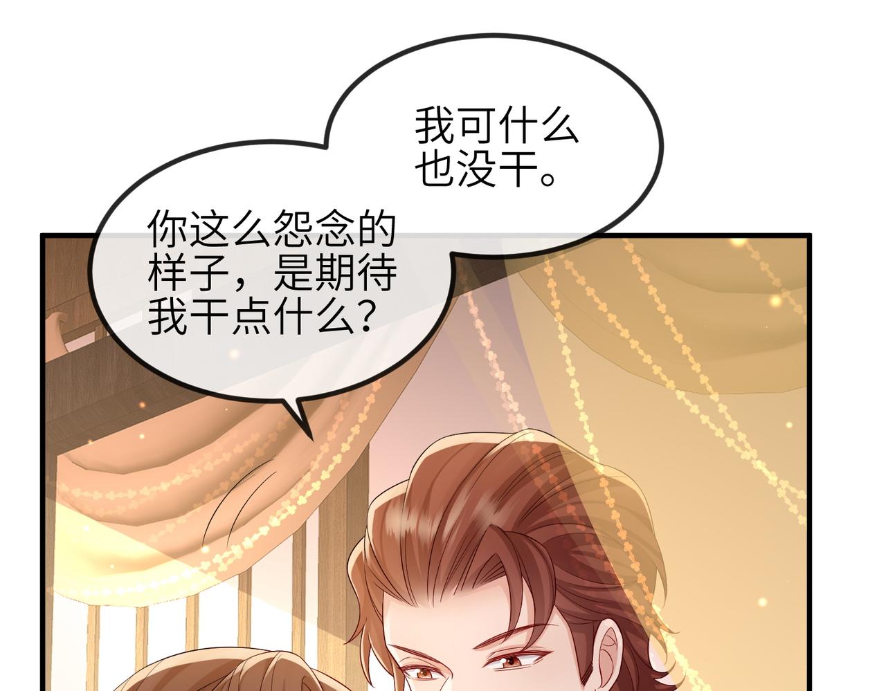 第97话 招安12