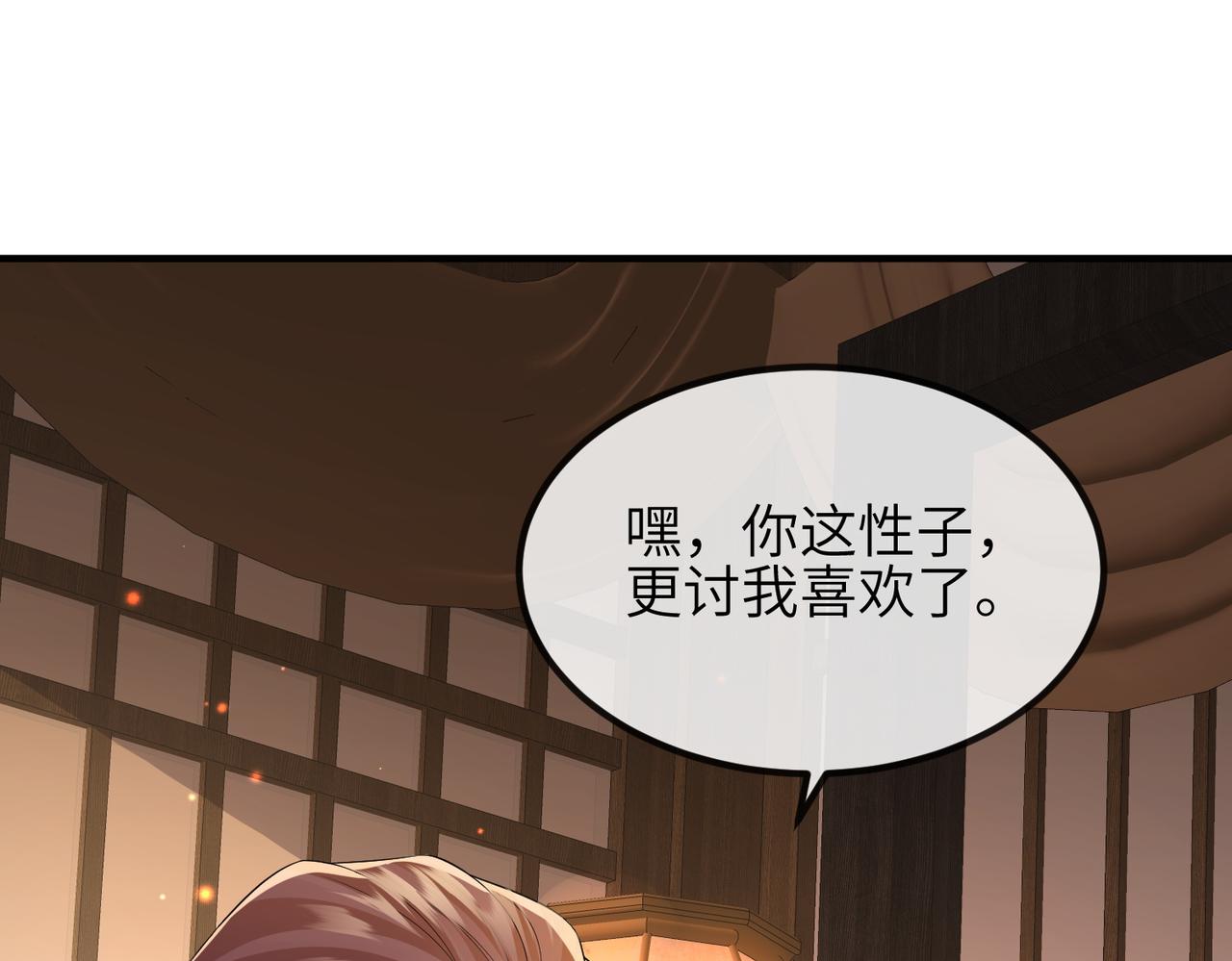 第96话 给你做皇后86