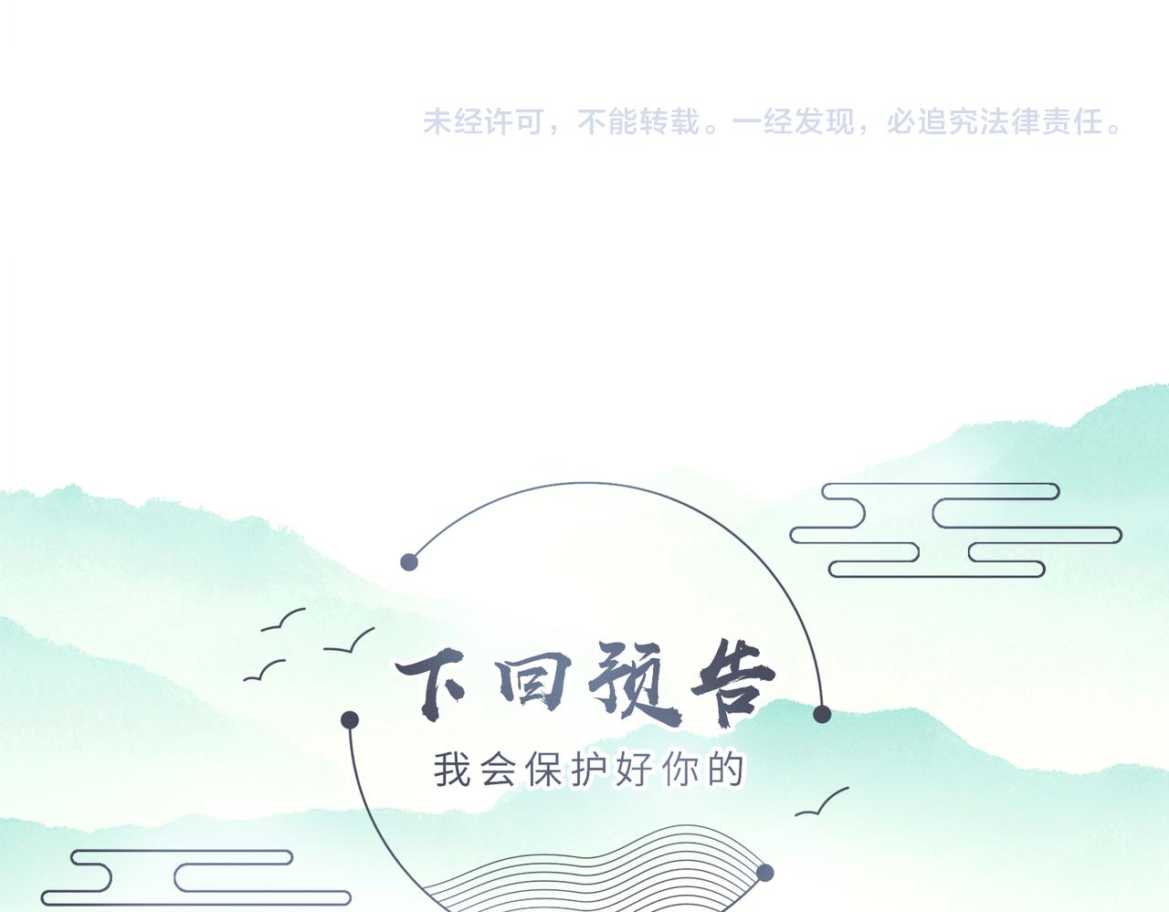 第12话 愿一生作为王爷的奴仆105