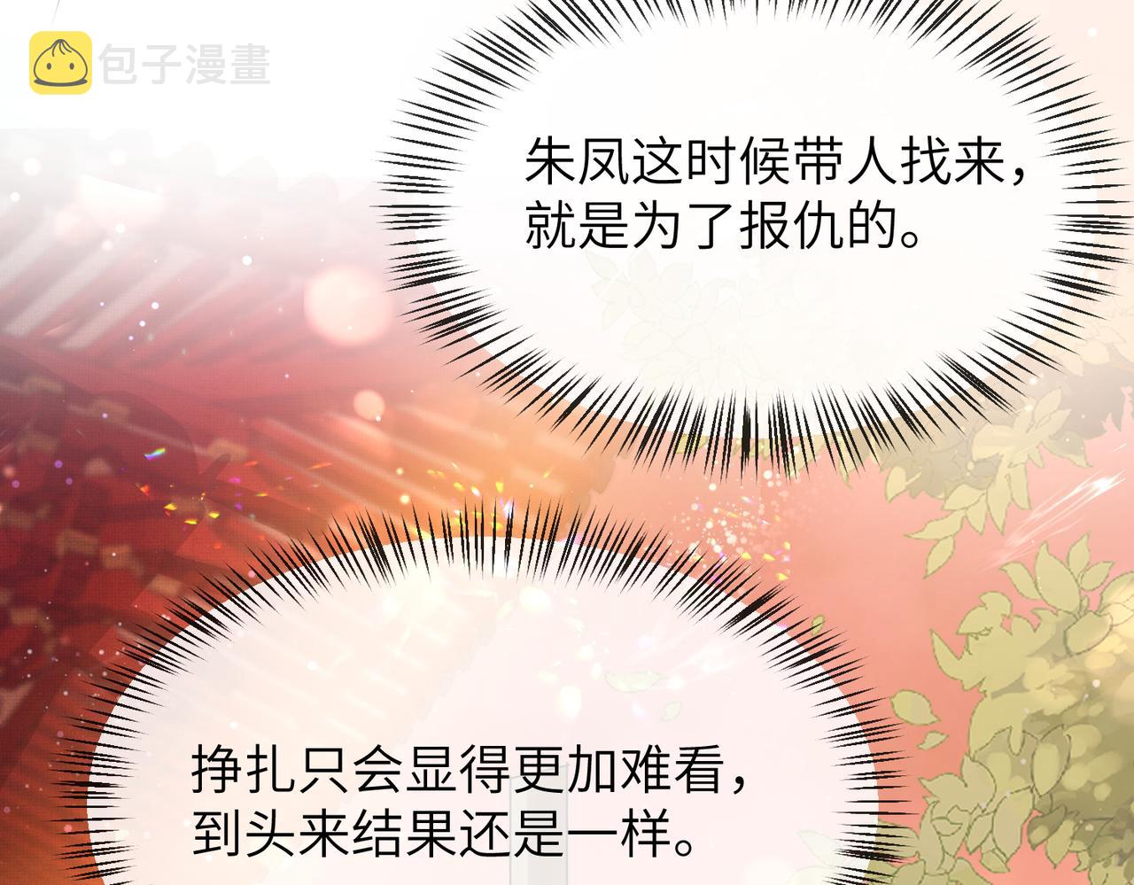 第17话 看你这次还求不求饶！70