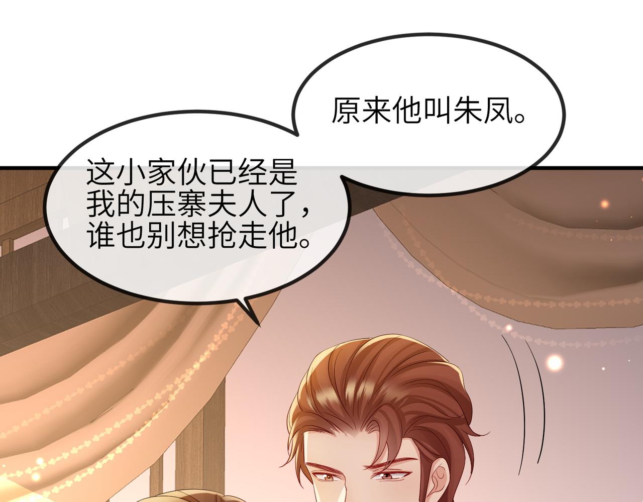 第97话 招安29