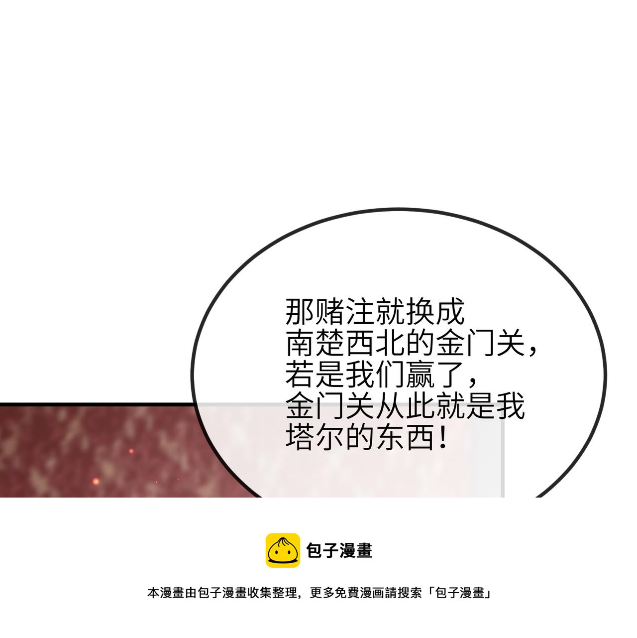 第35话 你们在做什么？16