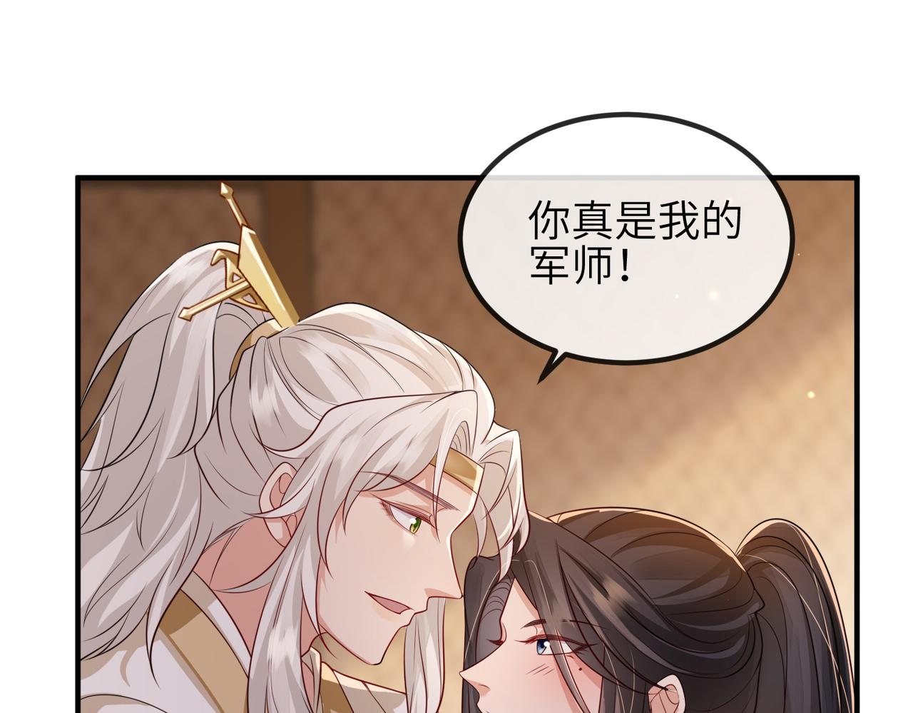 第74话献计！45