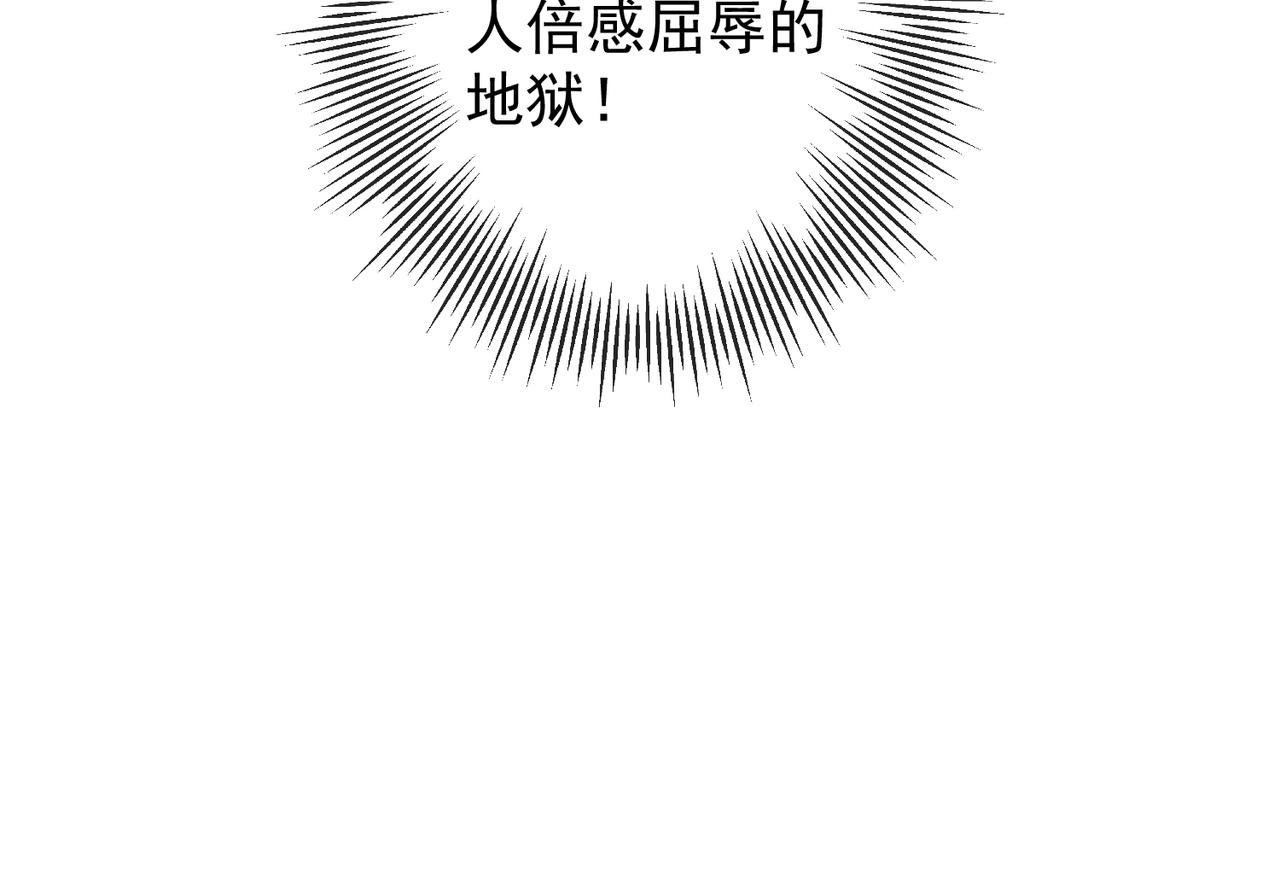 第5话 不要碰我！99