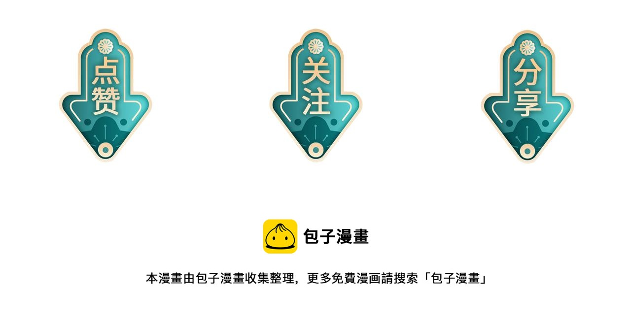 第30话 他出事了，不是正好么98
