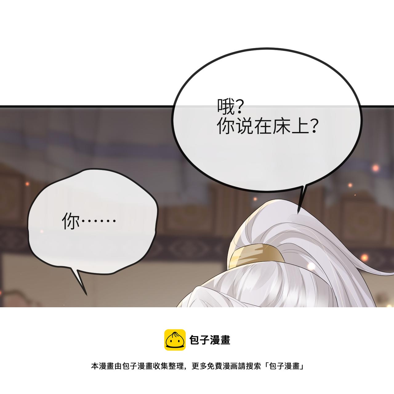 第37话 带你走！60