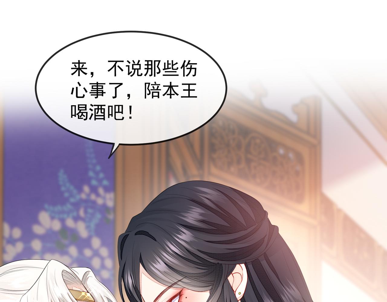 第3话 如果王爷不嫌弃的话……63