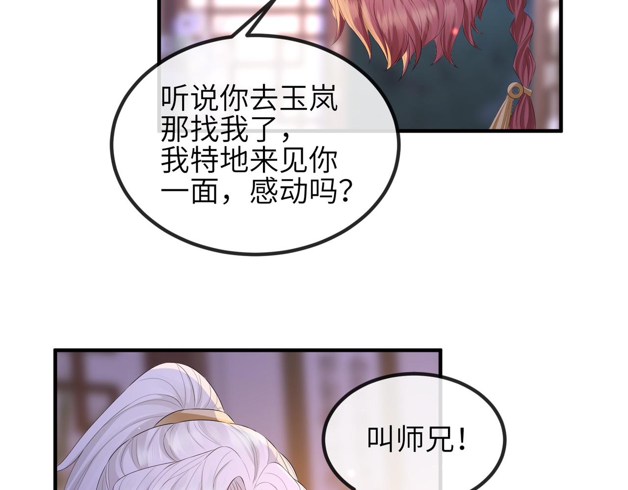 第31话 敬酒不吃吃罚酒41