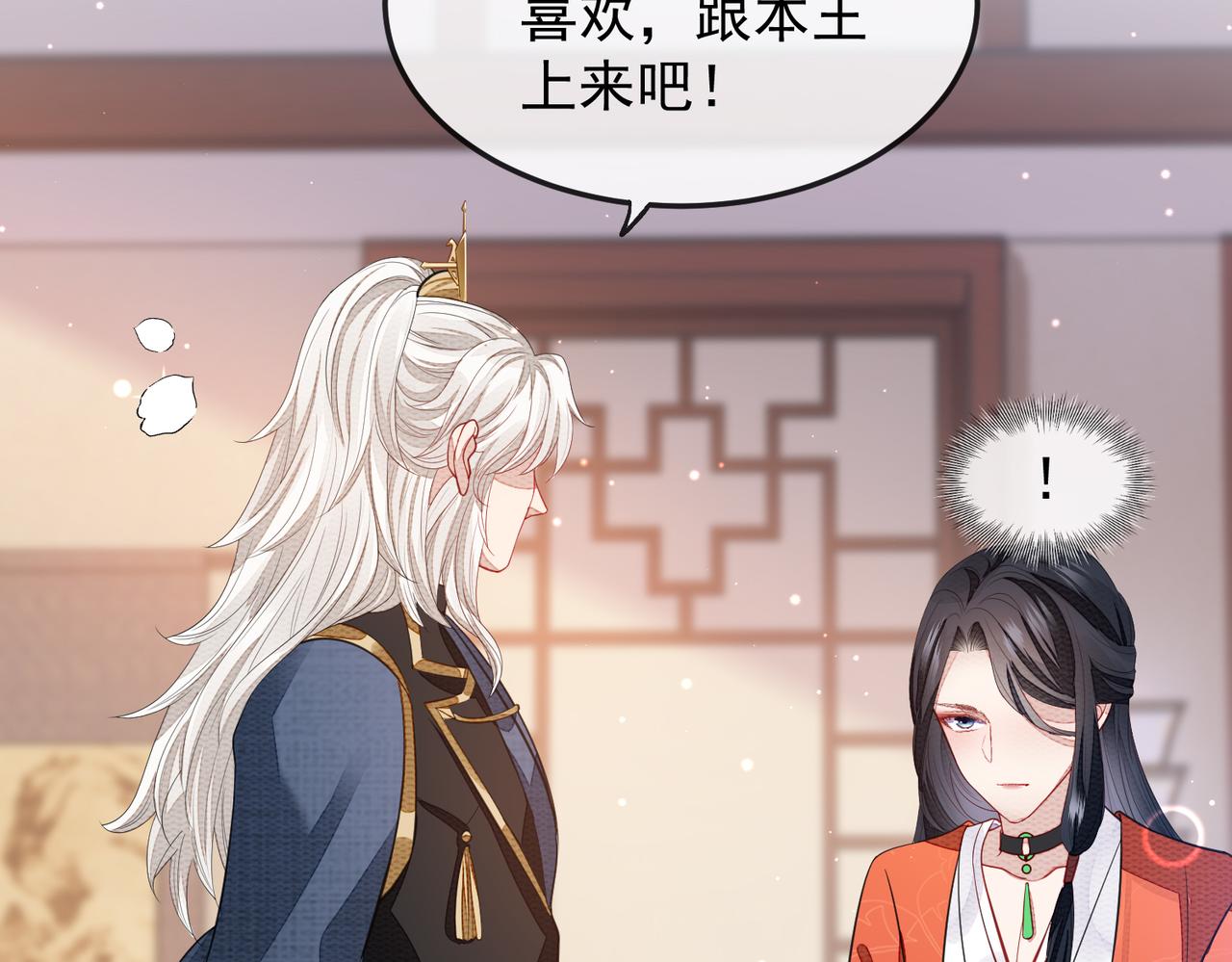 第3话 如果王爷不嫌弃的话……31