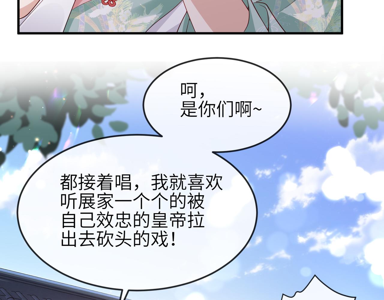 第62话你信他！？46