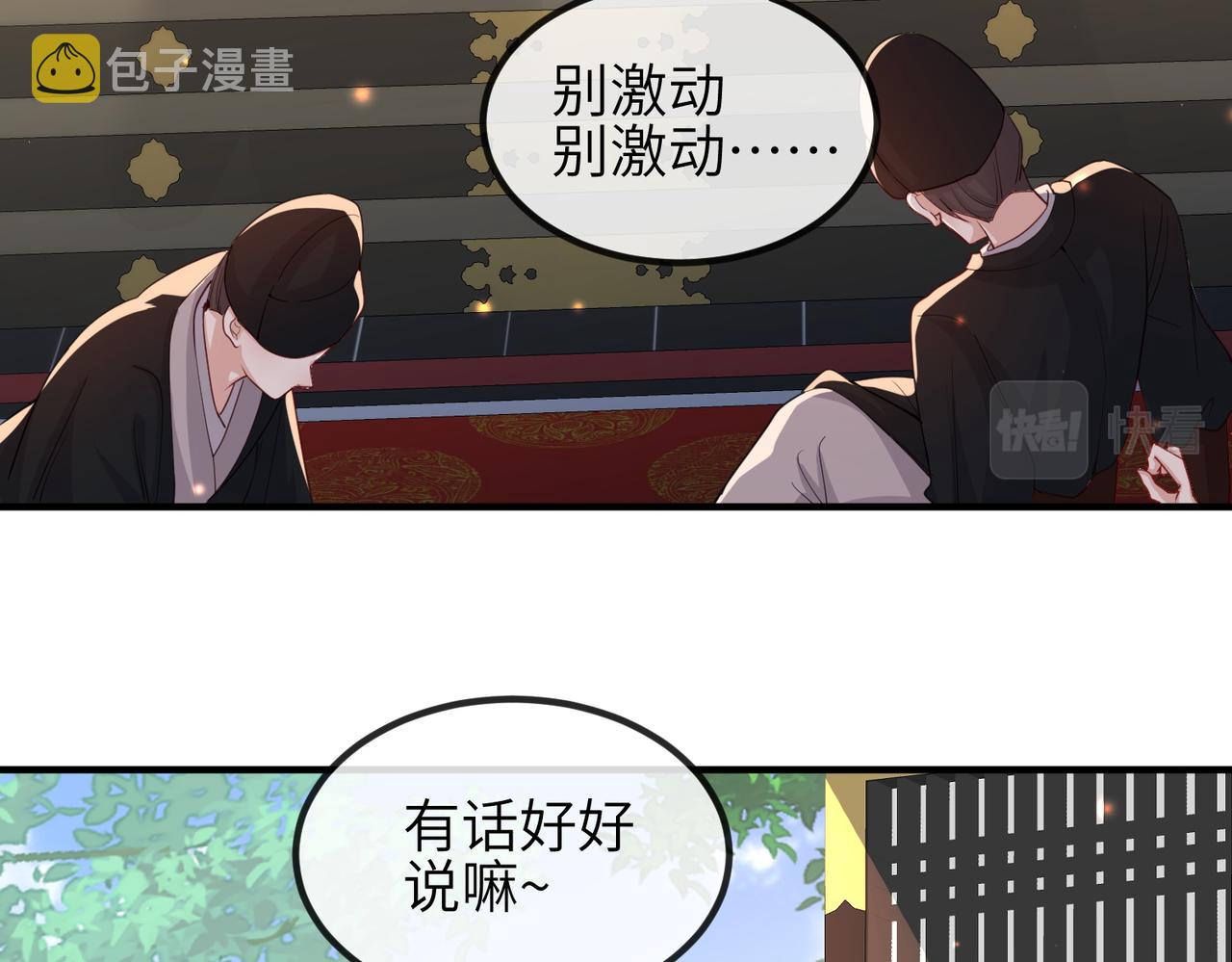 第53话 你也喜欢我的29