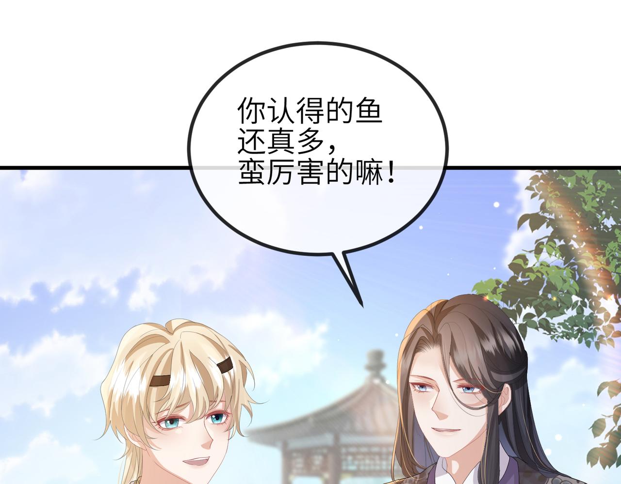 第29话 突然发什么疯39