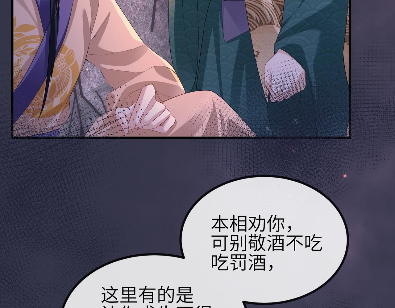 第31话 敬酒不吃吃罚酒70