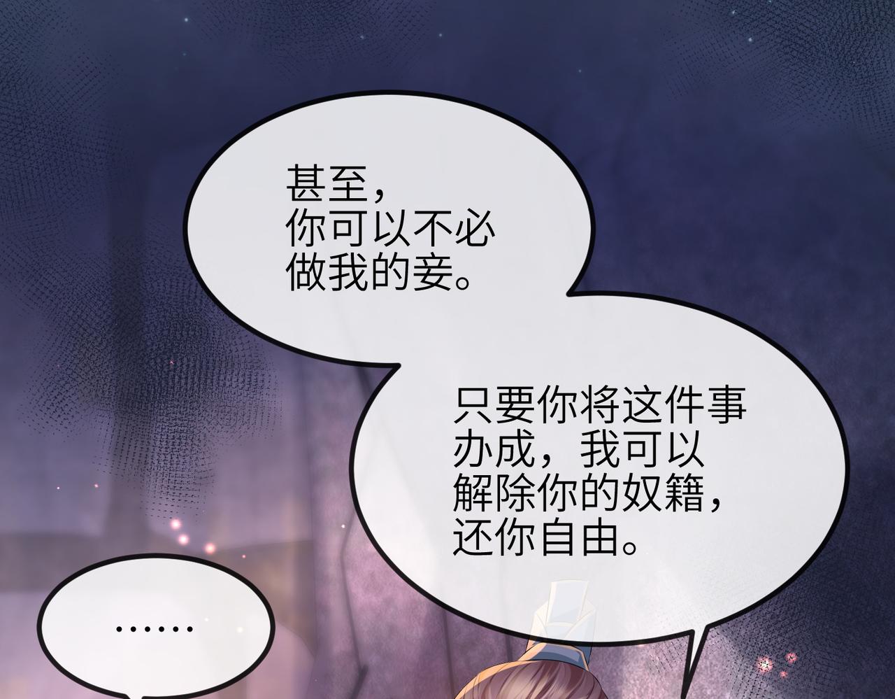 第31话 敬酒不吃吃罚酒59