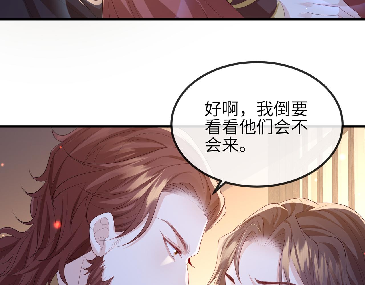 第96话 给你做皇后104