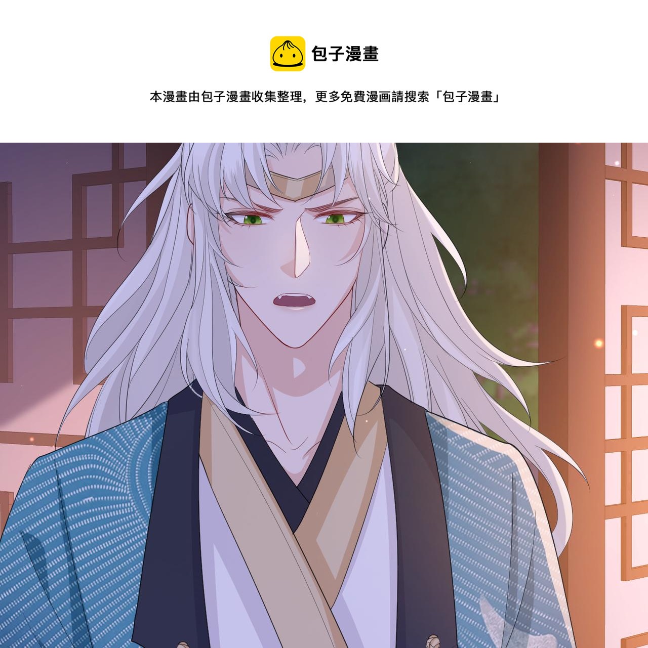 第38话 本王不想听30