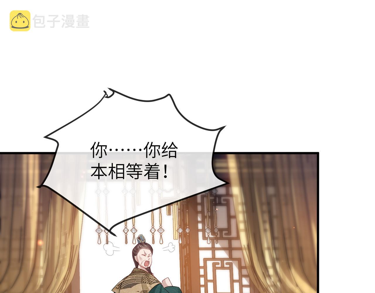 第13话 我会保护好你的77