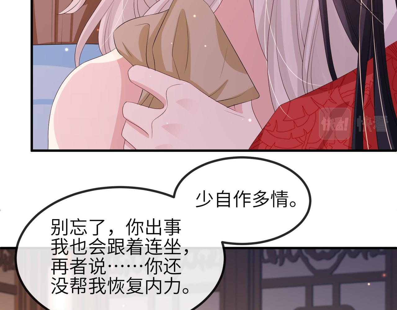 第53话 你也喜欢我的67