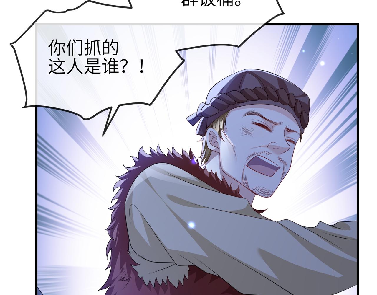 第105话 效忠86