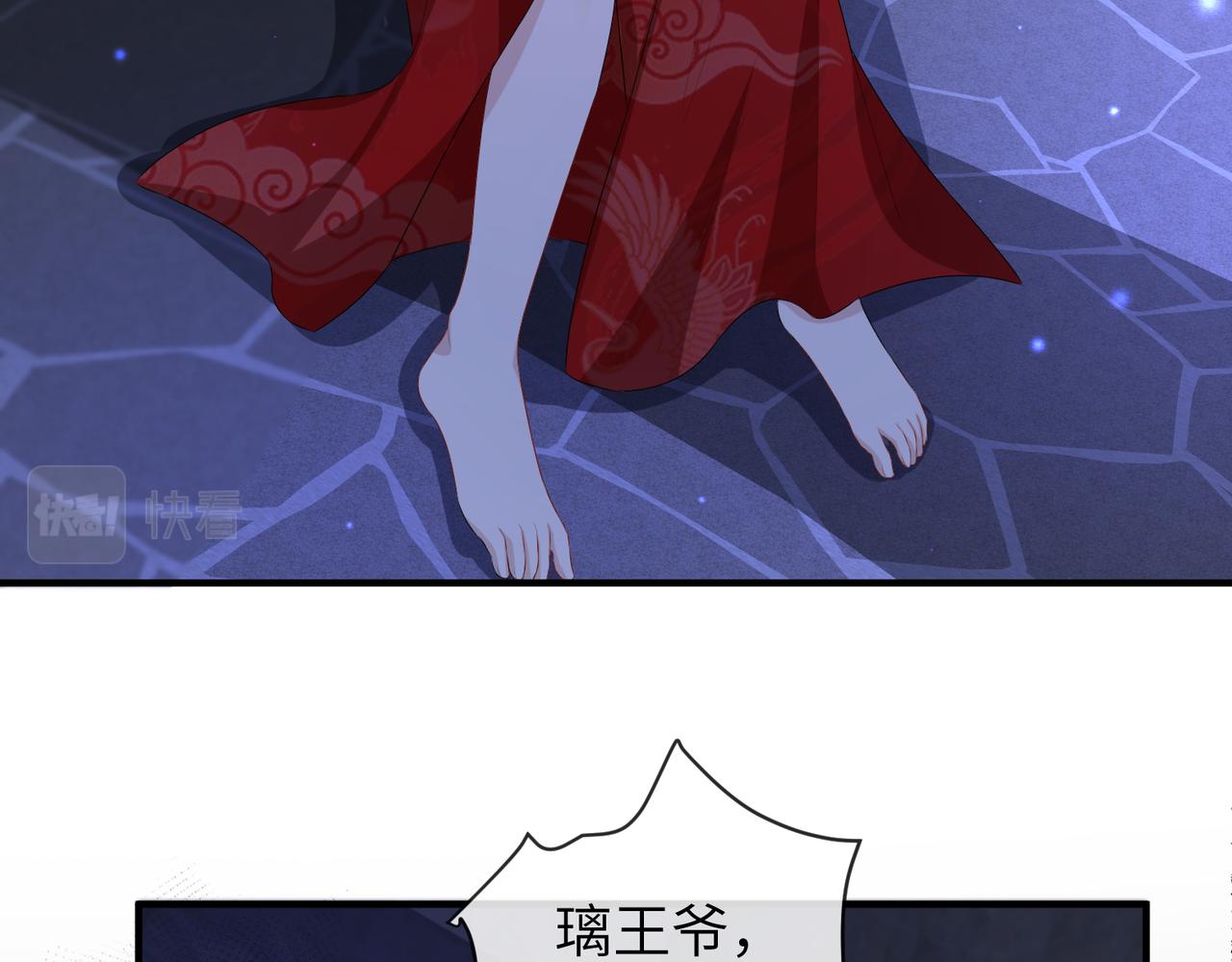 第41话 你嫌本王脏？56