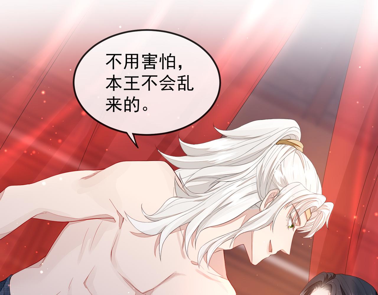 第3话 如果王爷不嫌弃的话……89