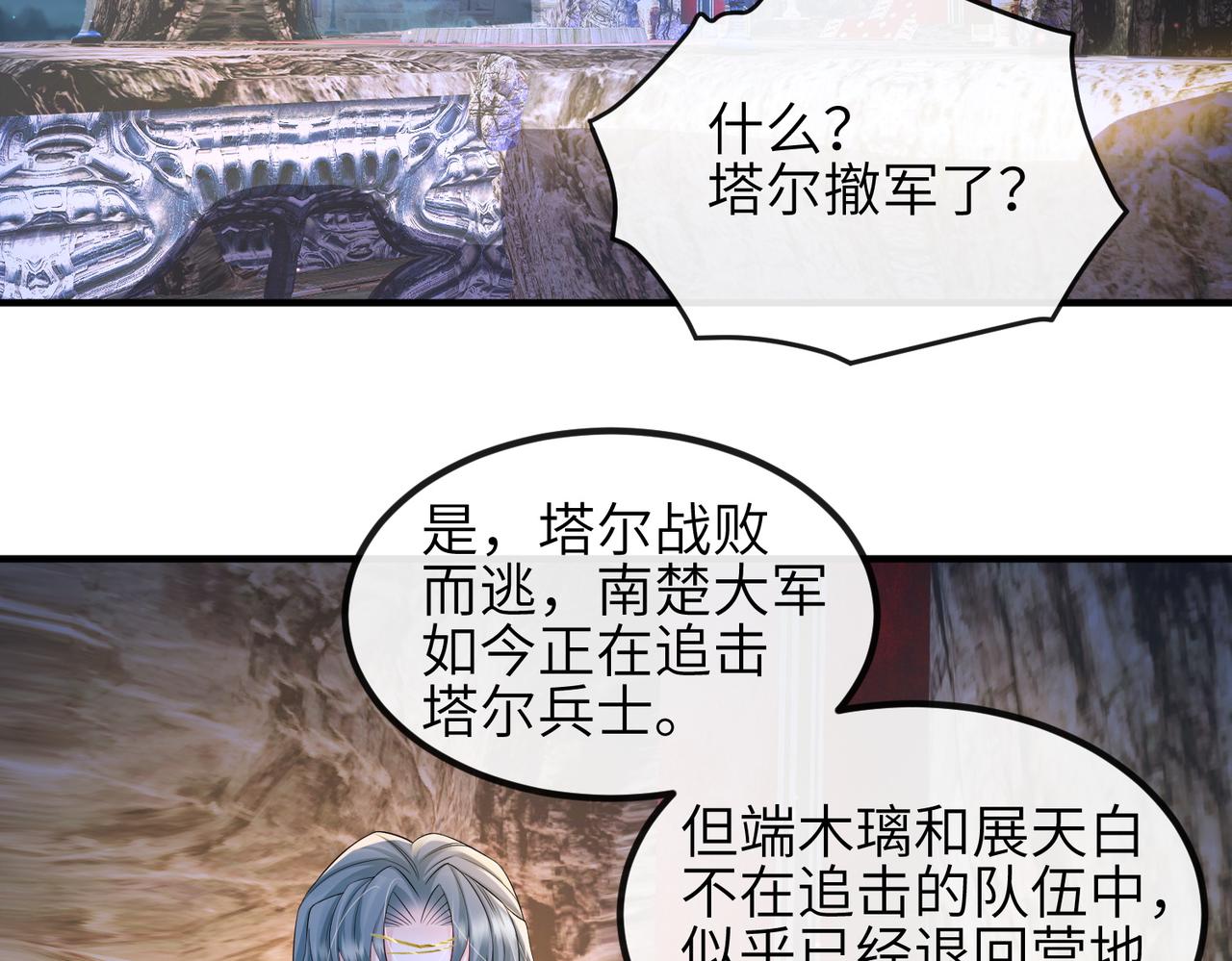 第79话 不肯接纳5