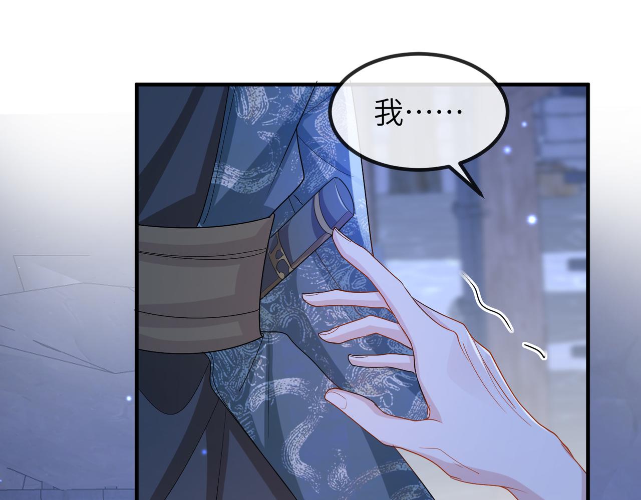 第41话 你嫌本王脏？32
