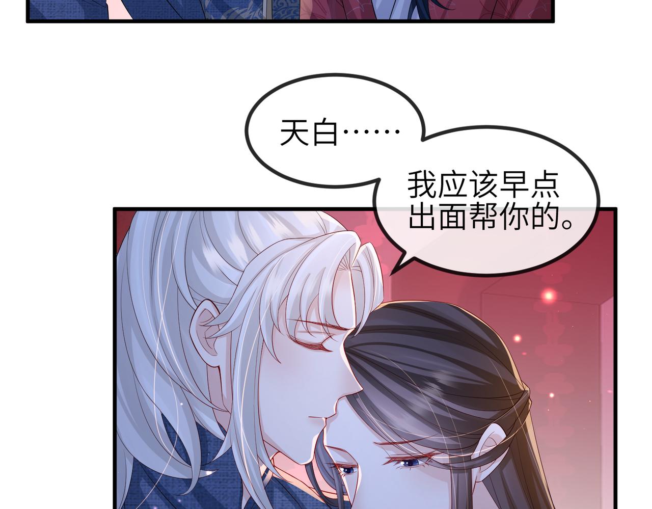 第73话迫不得己9