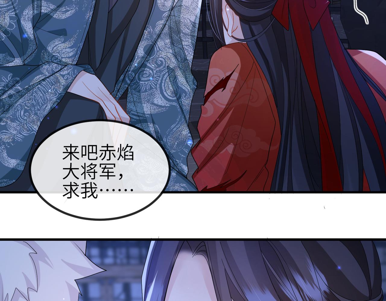 第41话 你嫌本王脏？30