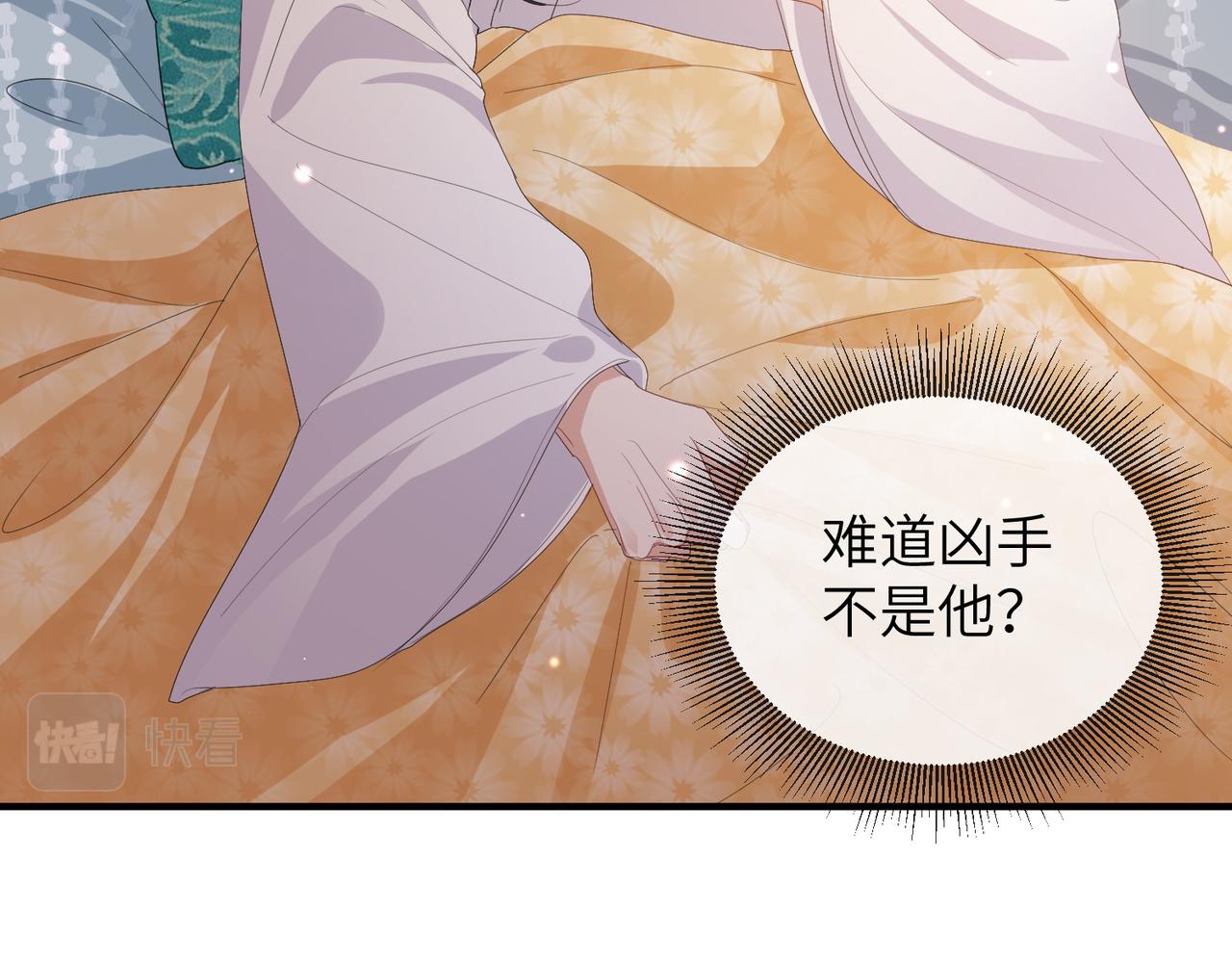 第25话 救我是为了继续玩弄我17