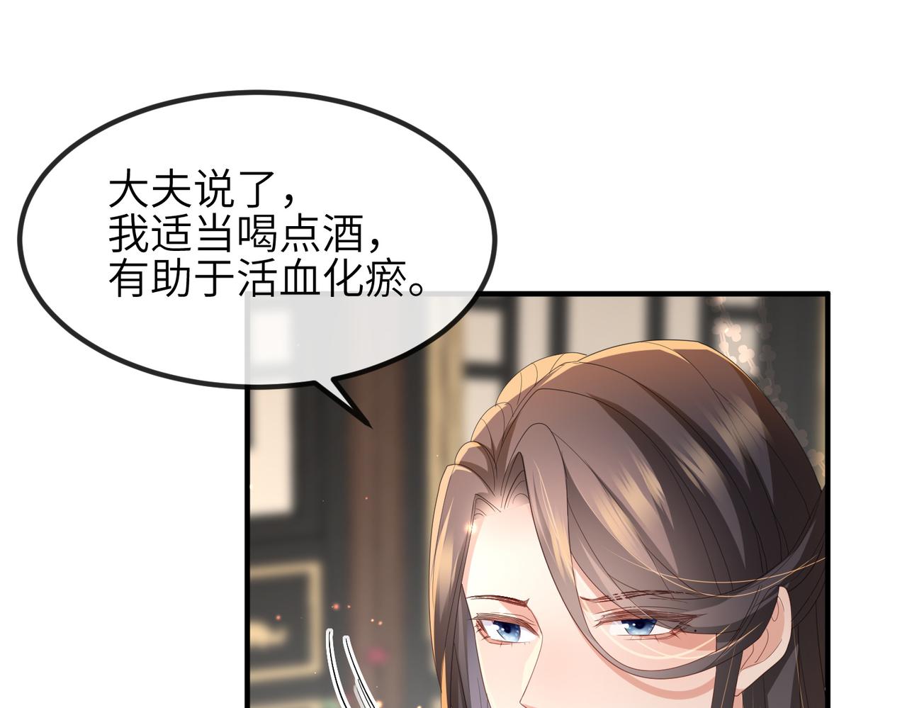第27话 你这是在吃醋吗？114