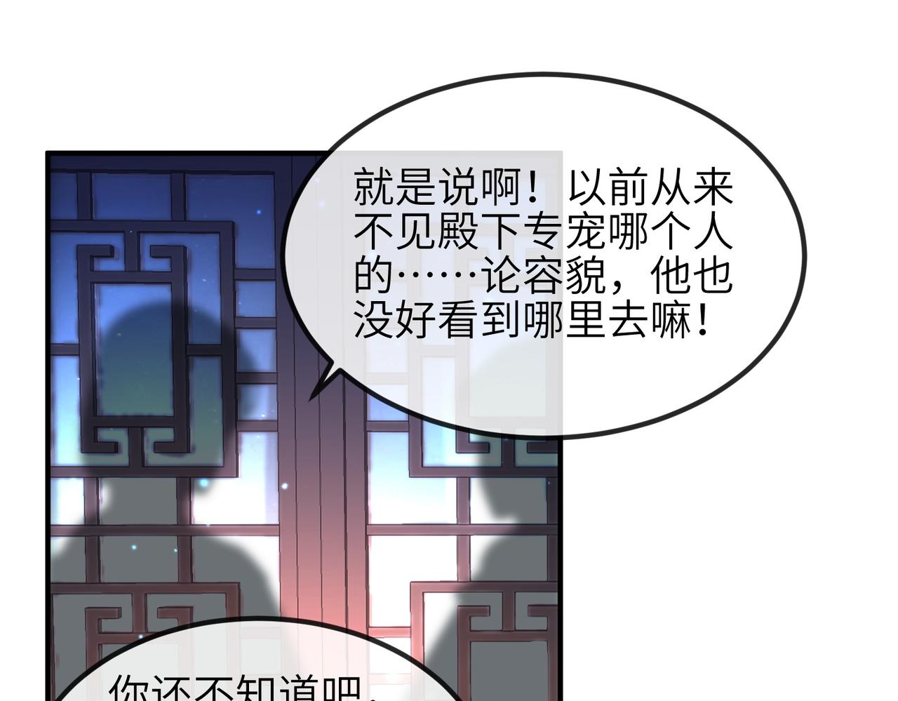 第94话 你想离开本王？52