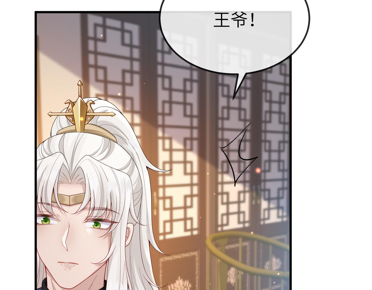 第16话 脸皮这么薄了？29