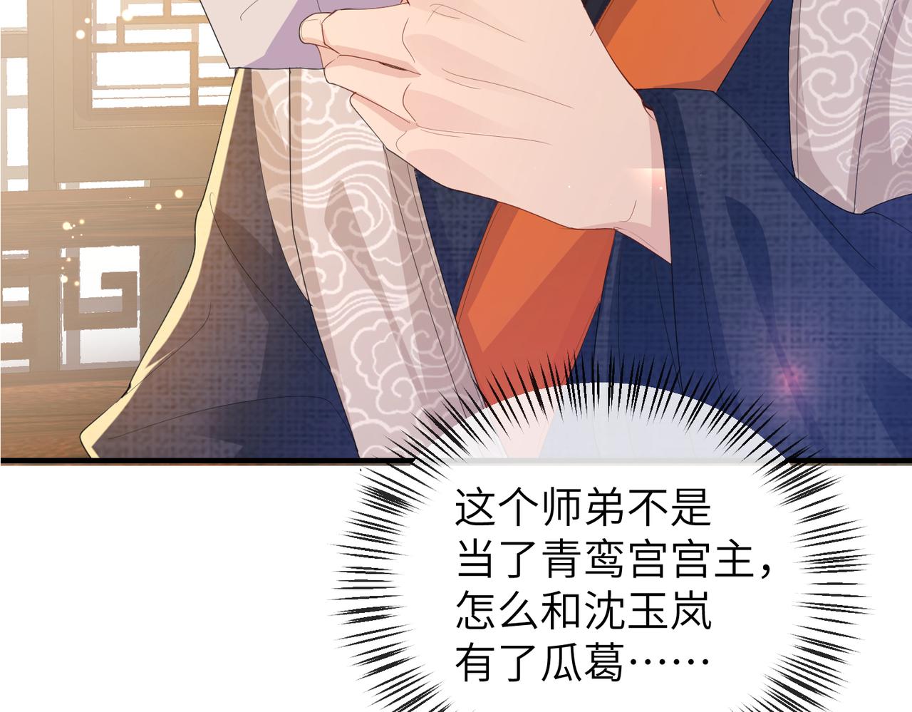 第22话 沈玉岚身份存疑？93