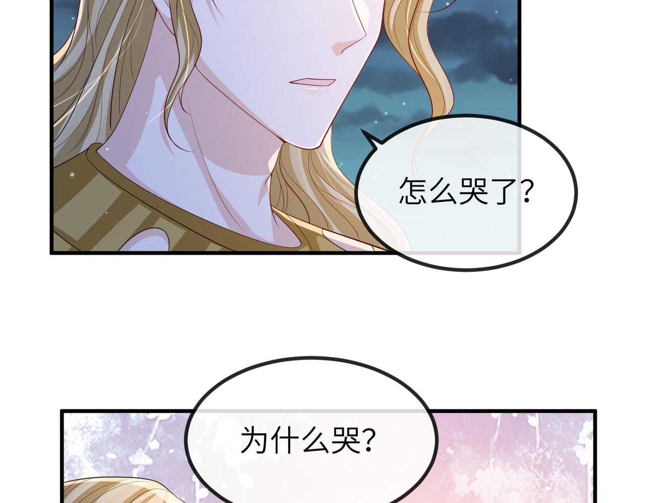 第94话 你想离开本王？79