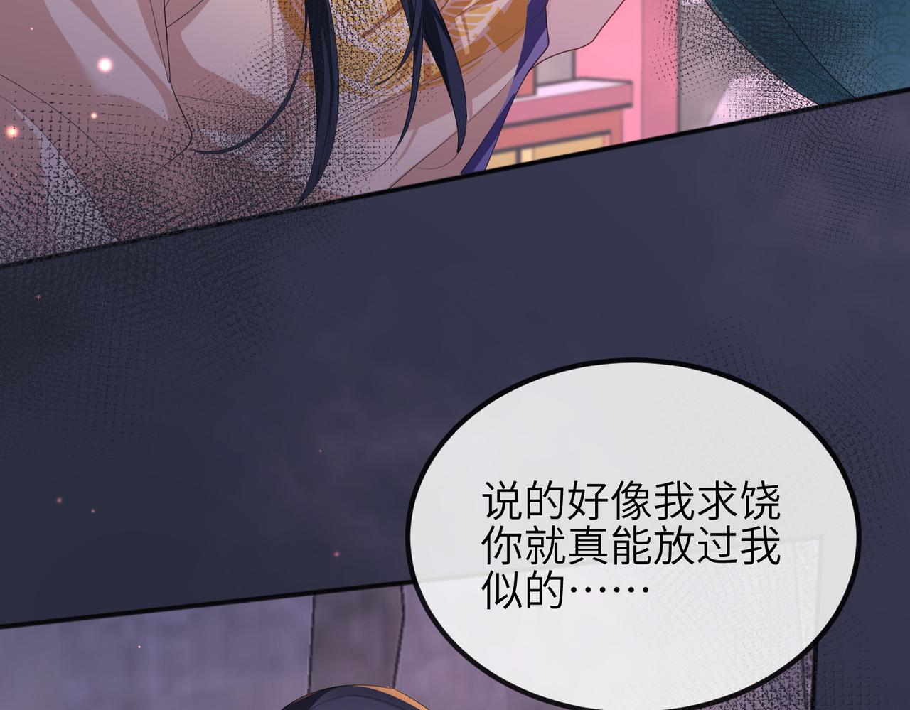 第31话 敬酒不吃吃罚酒78