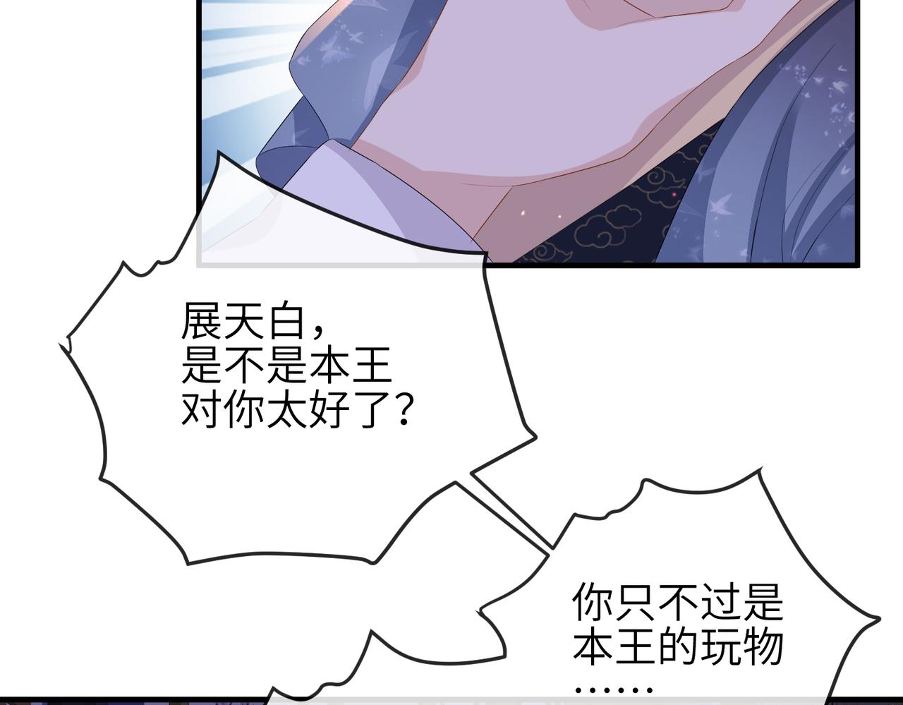 第36话 你是我的！45