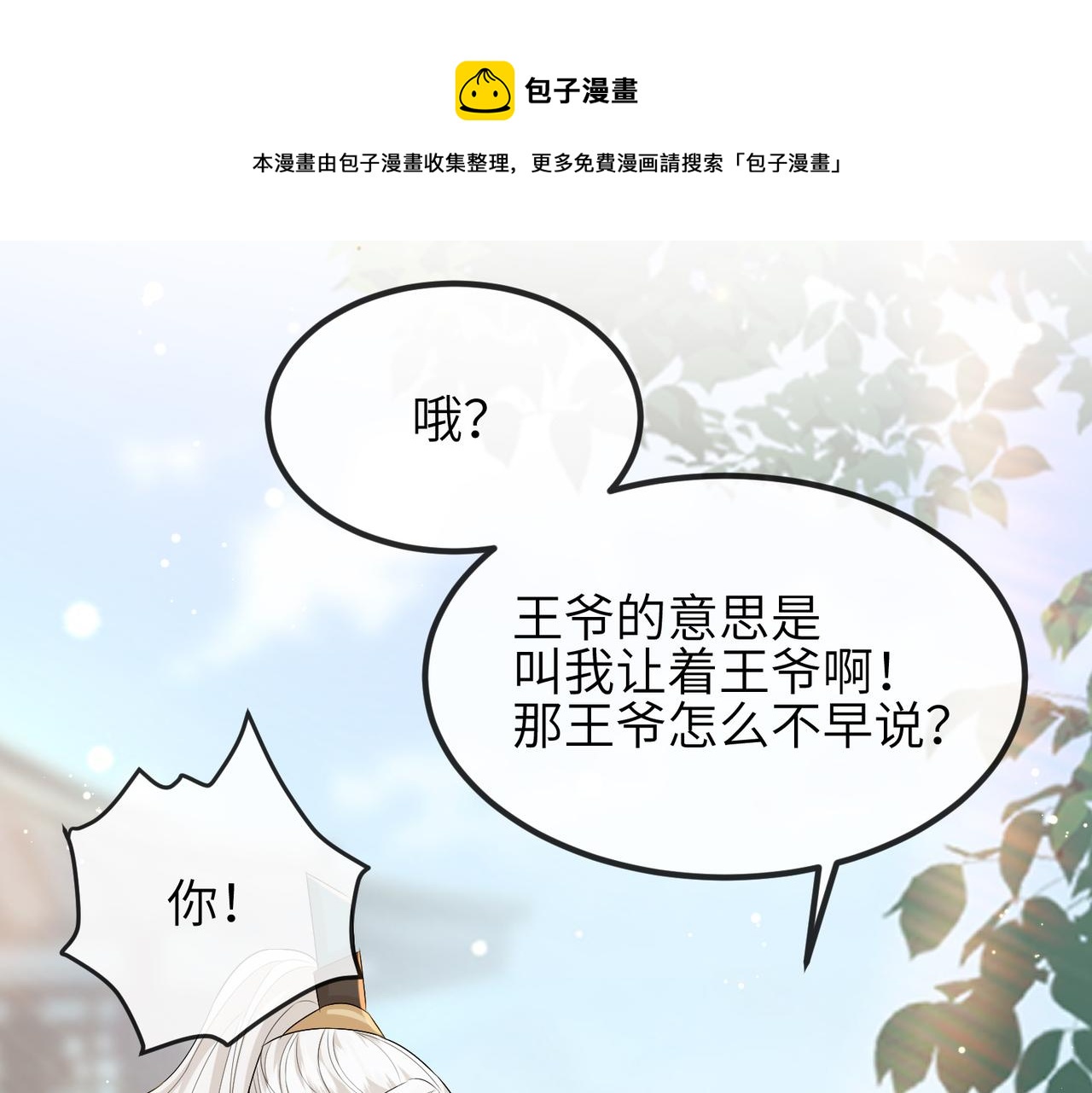 第29话 突然发什么疯80